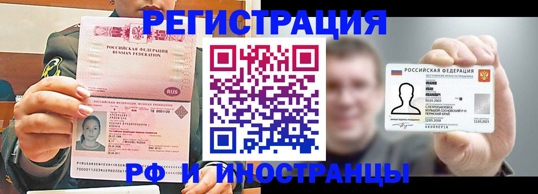 временная регистрация для всех в Уржуме