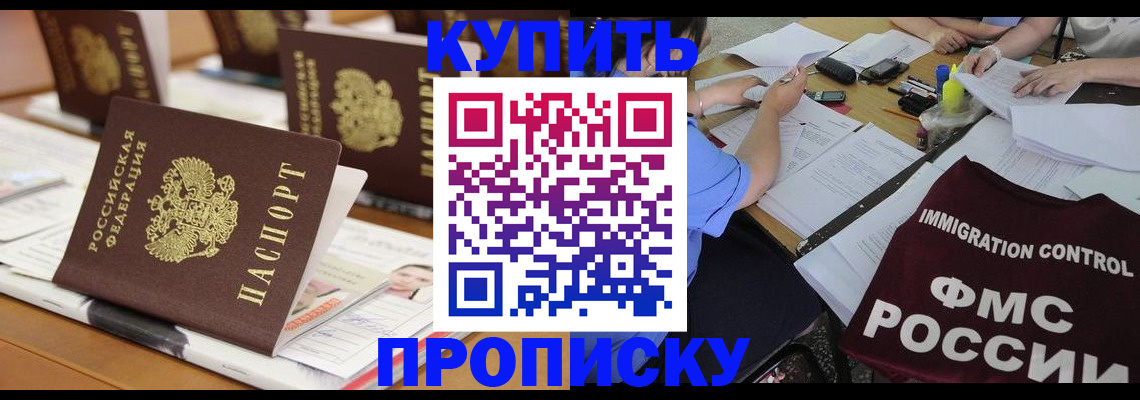 временная регистрация поиск в Уржуме