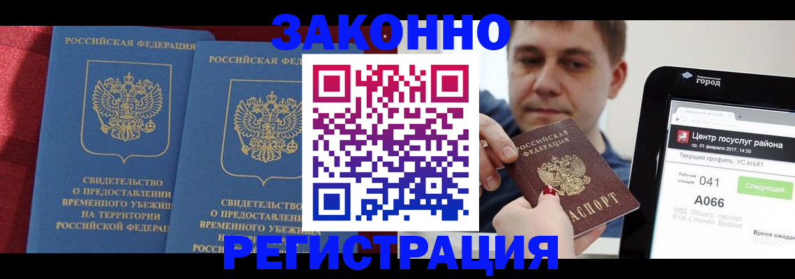 временная регистрация госуслуги в Уржуме