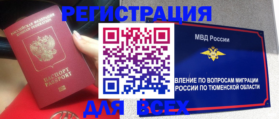 прописка для школы в Уржуме