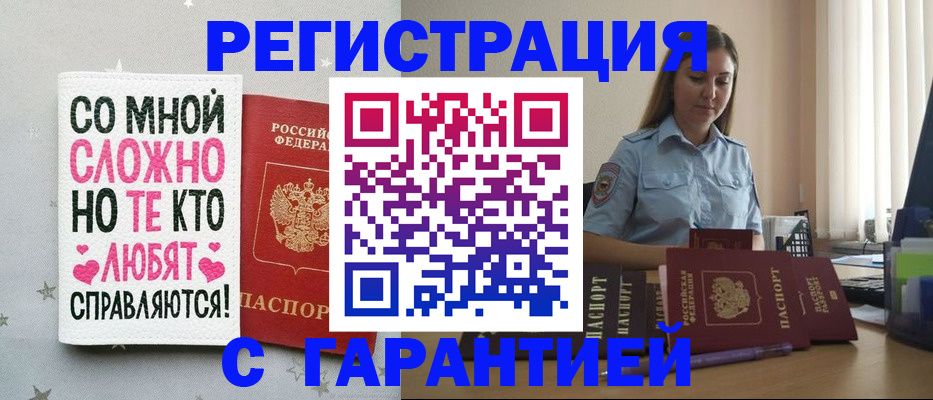 прописка поиск в Уржуме