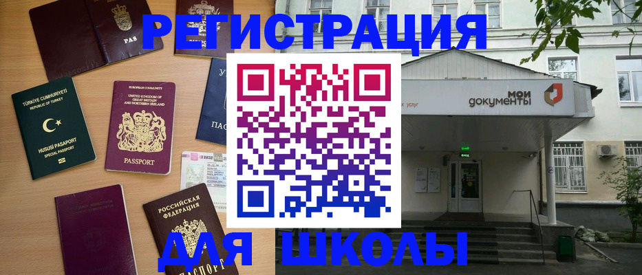 купить прописку в Уржуме