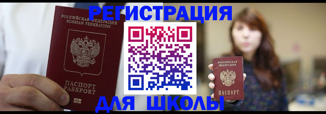 прописка в квартире в Уржуме