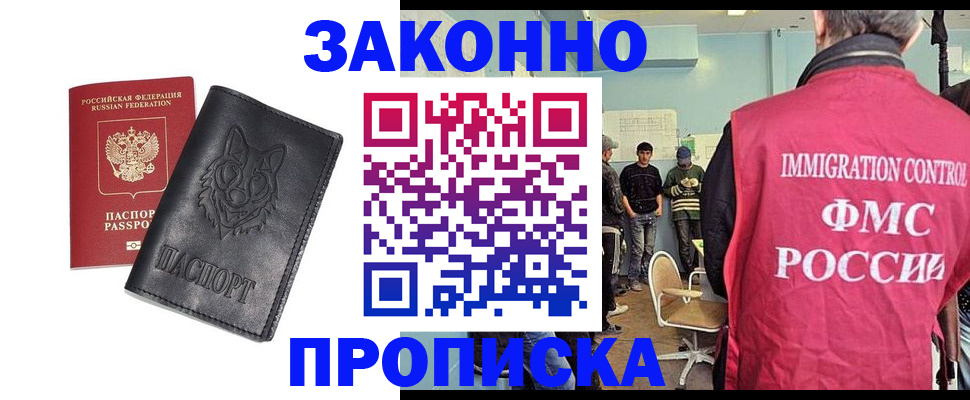 где прописаться в Уржуме