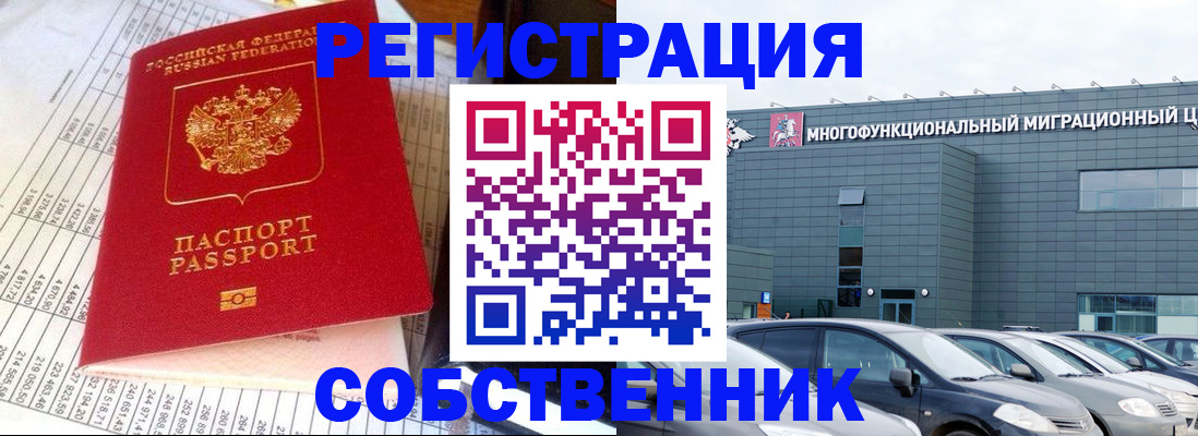 временная регистрация в Уржуме
