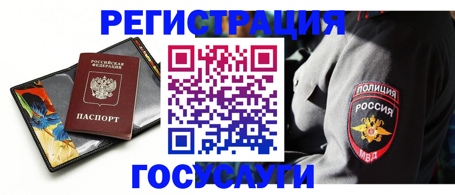 прописка для работы в Уржуме