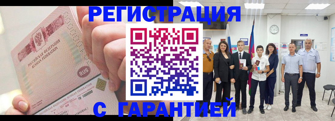 временная регистрация законно в Уржуме